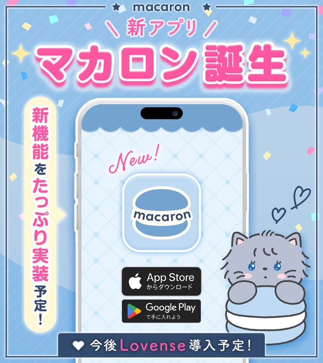 マカロン アイキャッチ