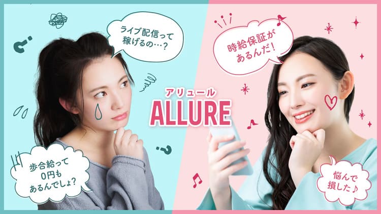 アリュール アイコン