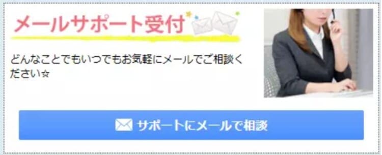 ガールズチャット サポート