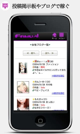 ファム 掲示板