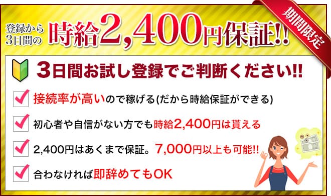 マダムとおしゃべり館新人特典