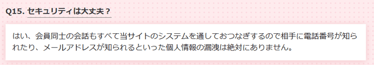 モコムのセキュリティについて