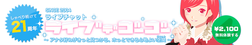 ライブでゴーゴー アイキャッチ